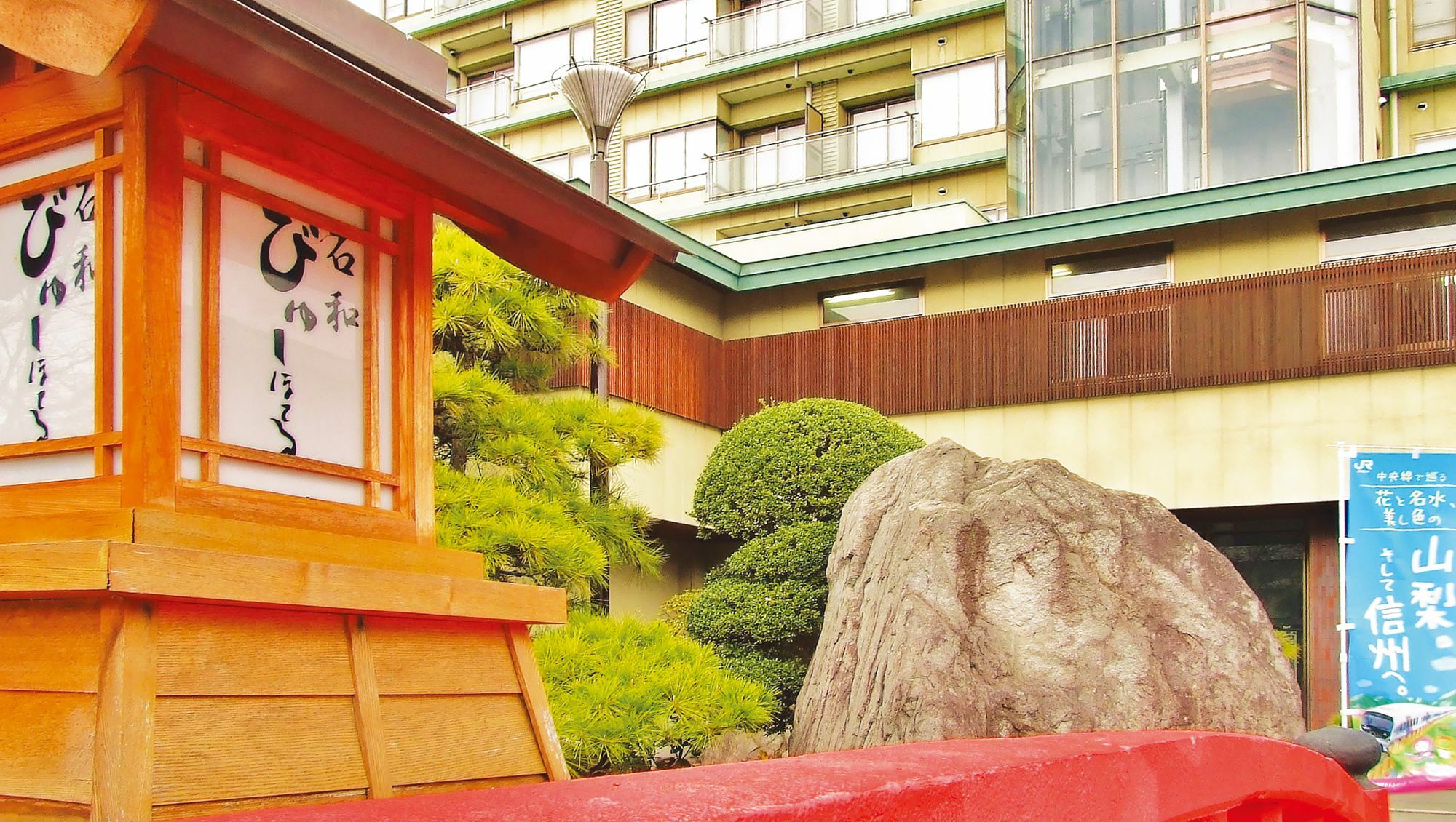 Isawa View Hotel Fuefuki Zewnętrze zdjęcie